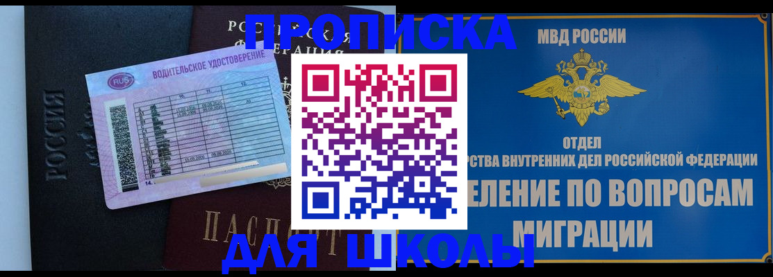 прописка штамп в Коломне