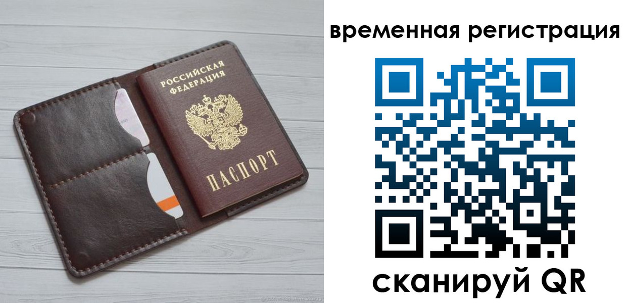 временная регистрация надежно в Коломне