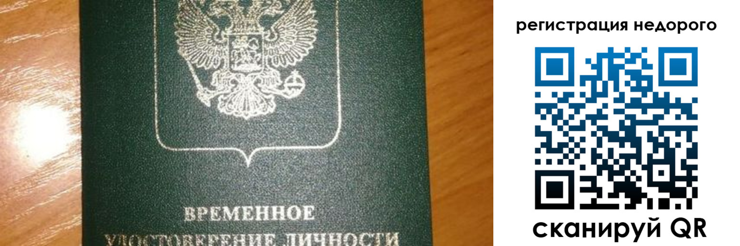 прописка гарантия в Коломне