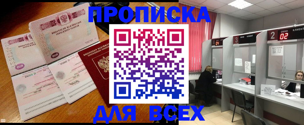 где прописаться в Коломне