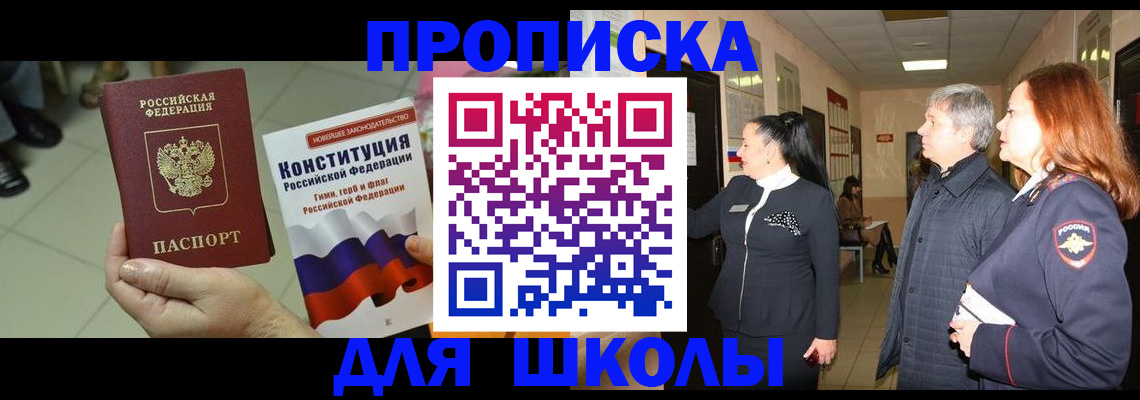 прописка законно в Коломне