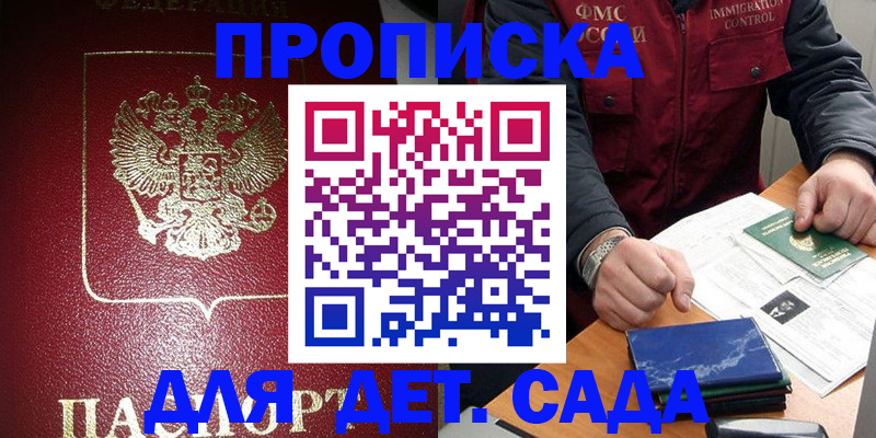временная регистрация в Коломне