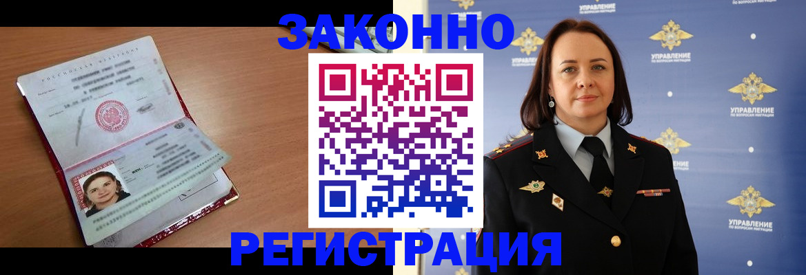 временная регистрация госуслуги в Коломне