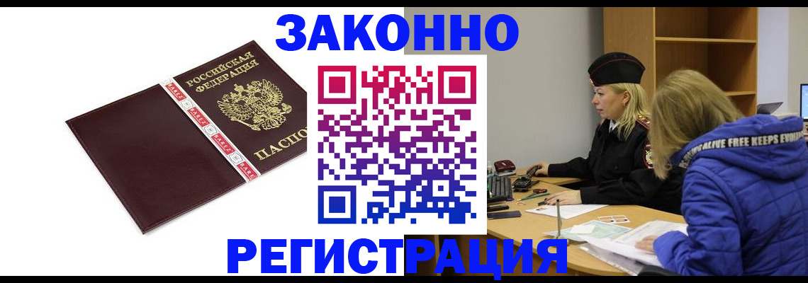 временная регистрация адрес в Коломне