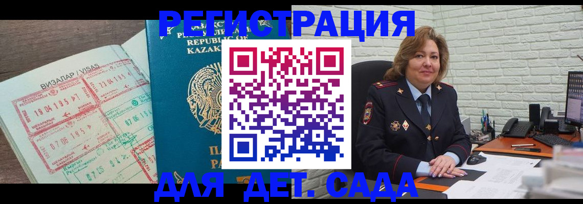 временная регистрация 2025 в Коломне