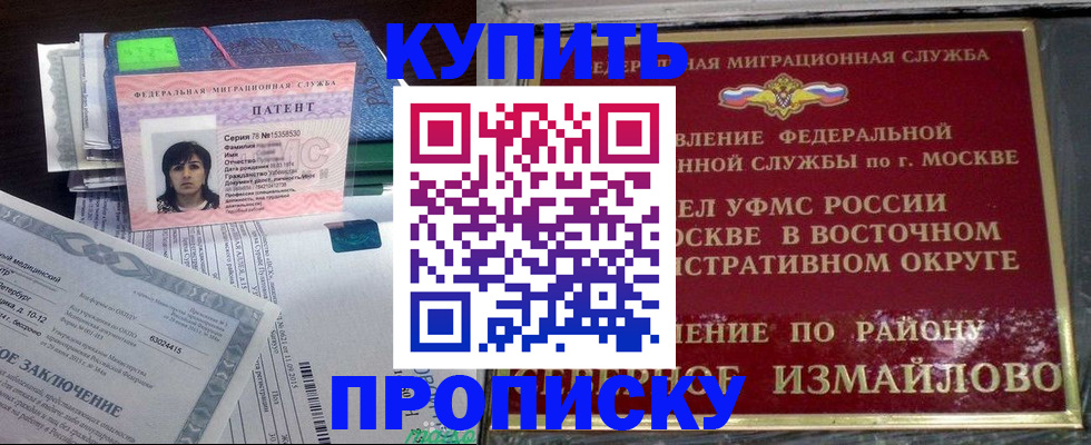 прописка паспорт в Коломне